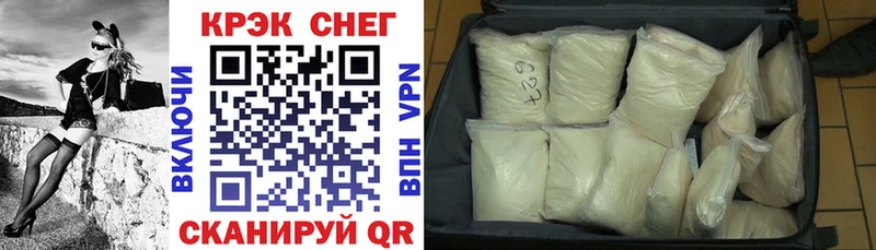 Кокаин VHQ Волгоград
