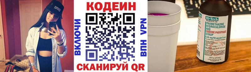 Codein Purple Drank  Купить  Волгоград 