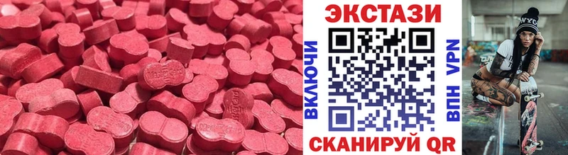 Экстази таблы  Купить закладки  Волгоград 