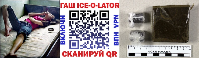 Купить закладки  Волгоград  ГАШ ice o lator 