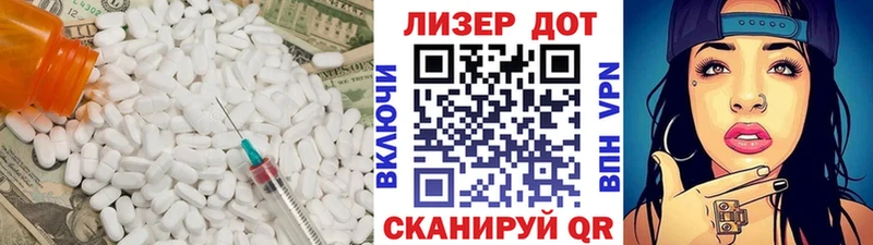 Лсд 25 экстази кислота  Купить закладки  Волгоград 