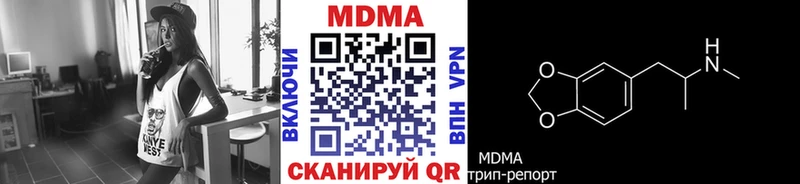 МДМА crystal  Купить закладки  Волгоград 