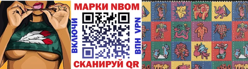 Марки 25I-NBOMe 1,5мг  Купить  Волгоград 
